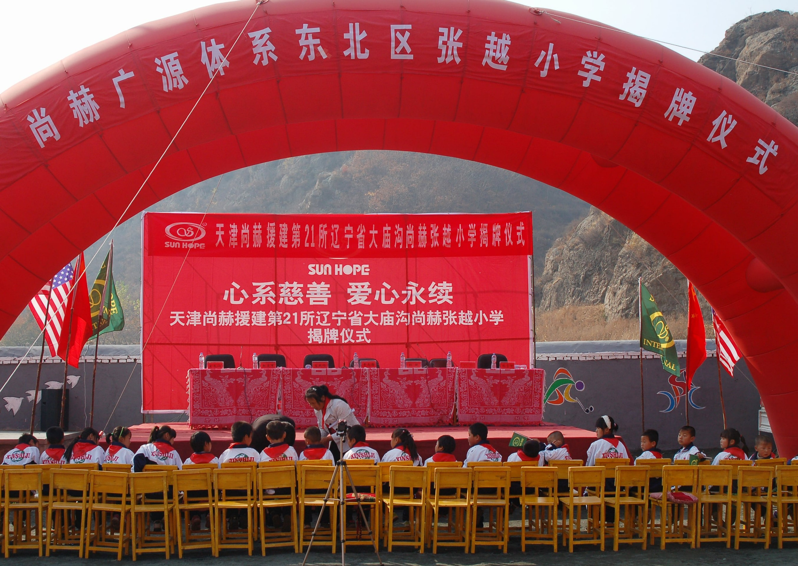 第21所 葫芦岛市大庙沟赢博手机站·官方版在线张越小学