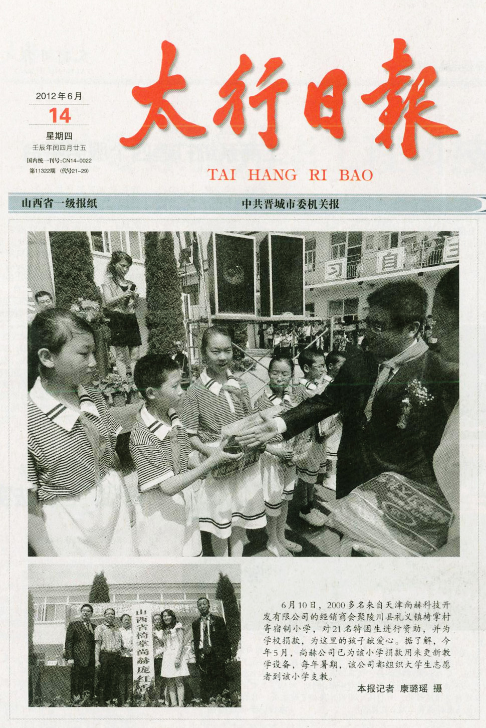 第25所 晋城市椅掌1XBET官网庞红香小学 第25所 晋城市椅掌1XBET官网庞红香小学