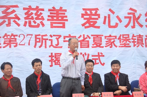 第27所 抚顺市夏家堡镇1XBET官网董波小学 第27所 抚顺市夏家堡镇1XBET官网董波小学