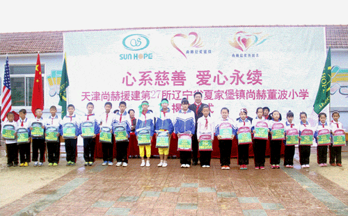 第27所 抚顺市夏家堡镇1XBET官网董波小学 第27所 抚顺市夏家堡镇1XBET官网董波小学
