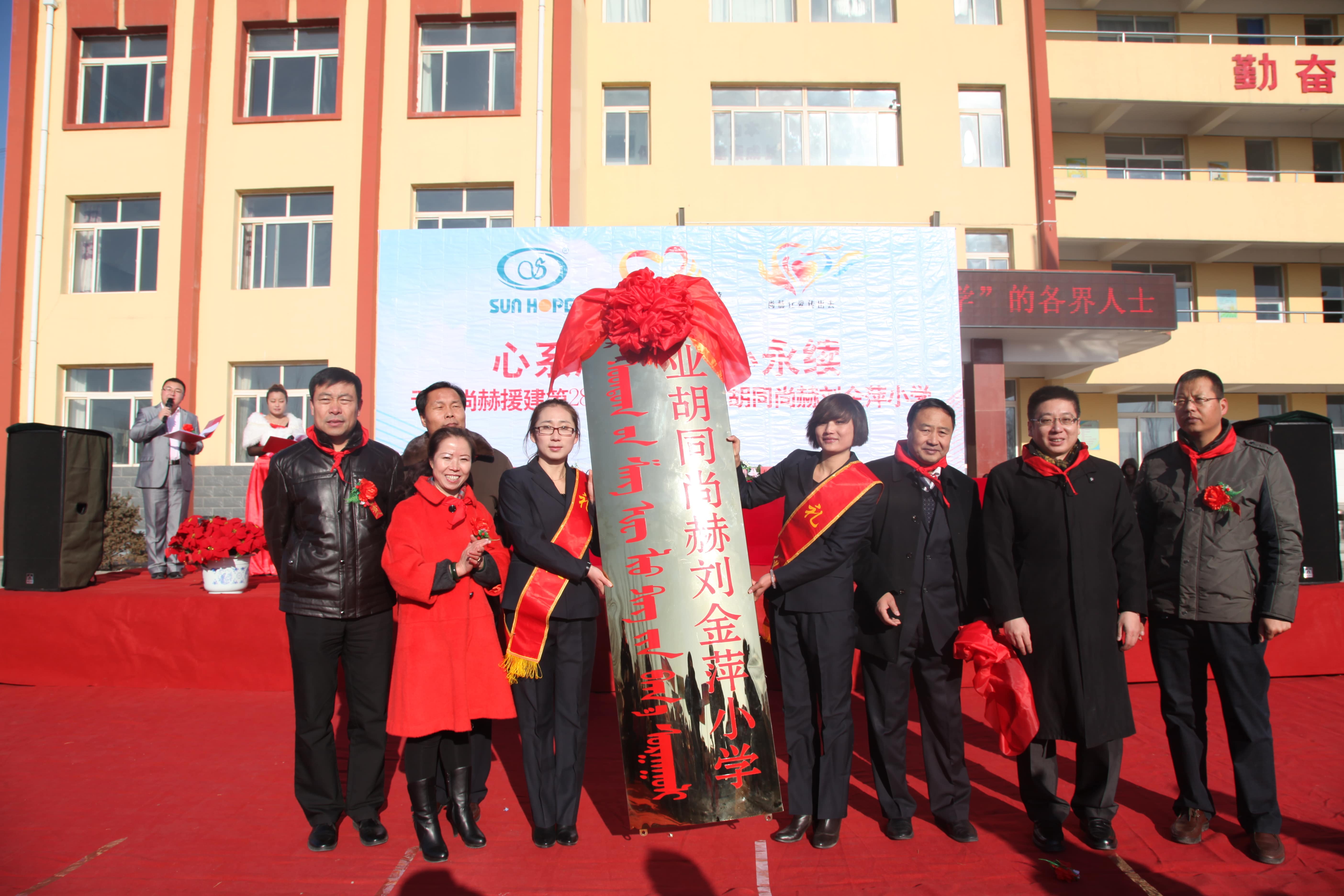 第28所 包头市哈业胡同1XBET官网刘金萍小学 第28所 包头市哈业胡同1XBET官网刘金萍小学