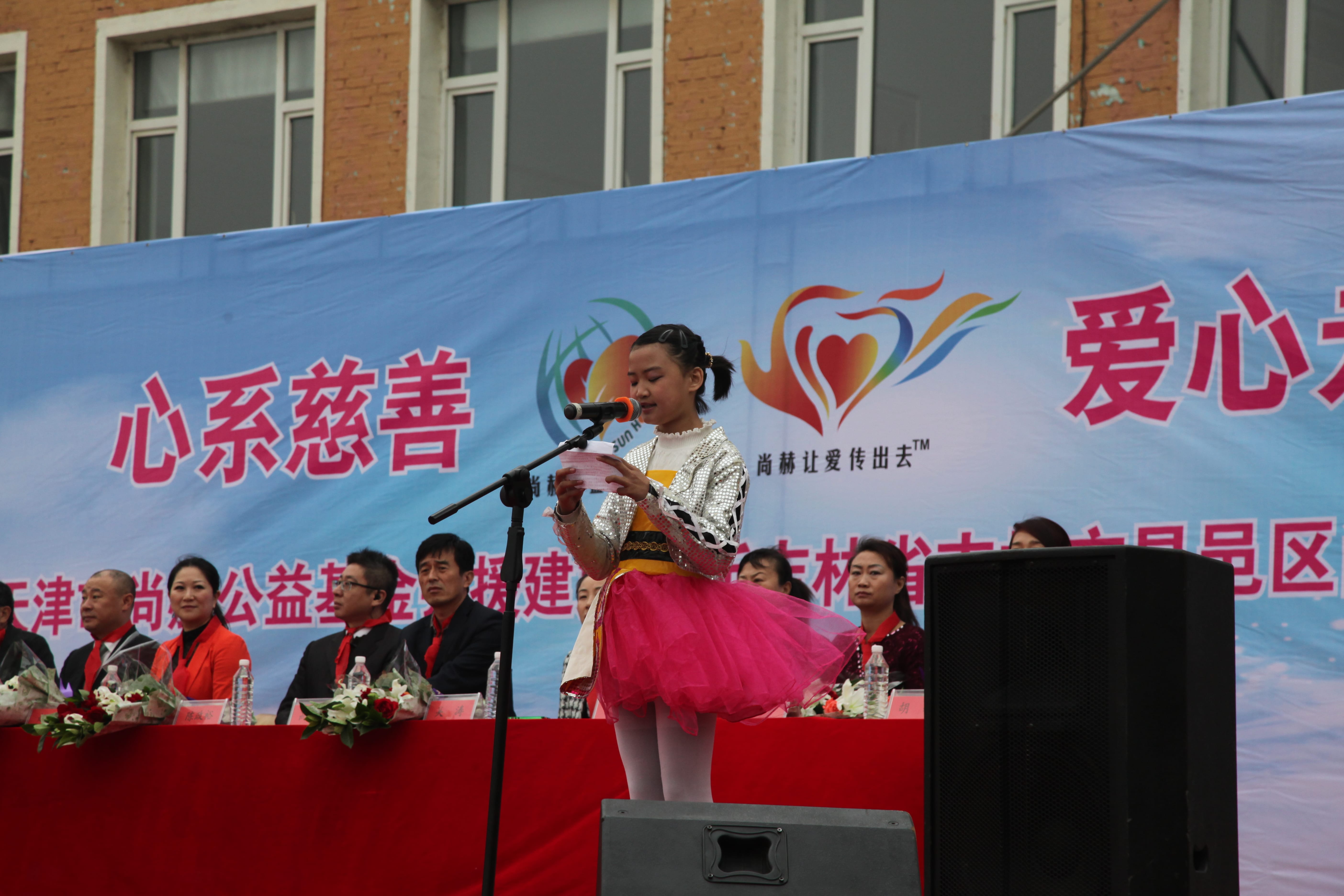 第30所 吉林市昌邑区1XBET官网赵杰小学