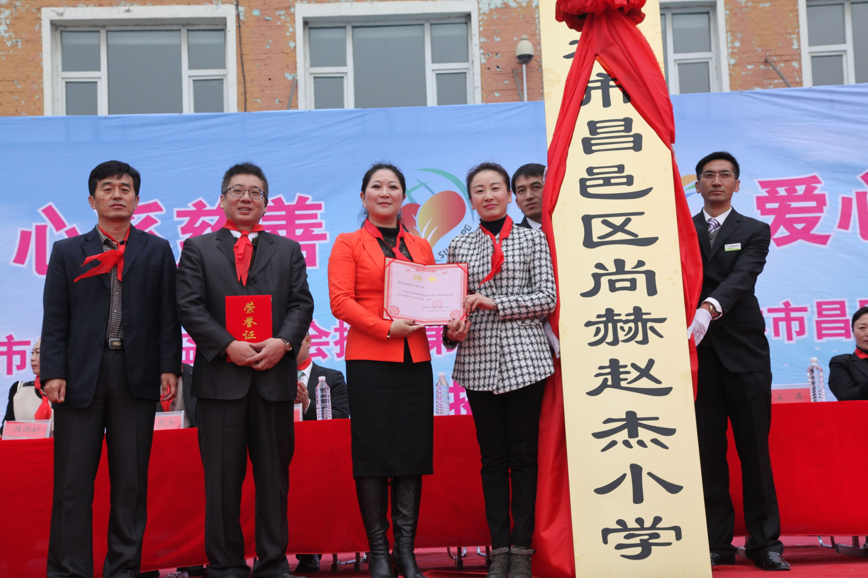 第30所 吉林市昌邑区赢博手机站·官方版在线赵杰小学