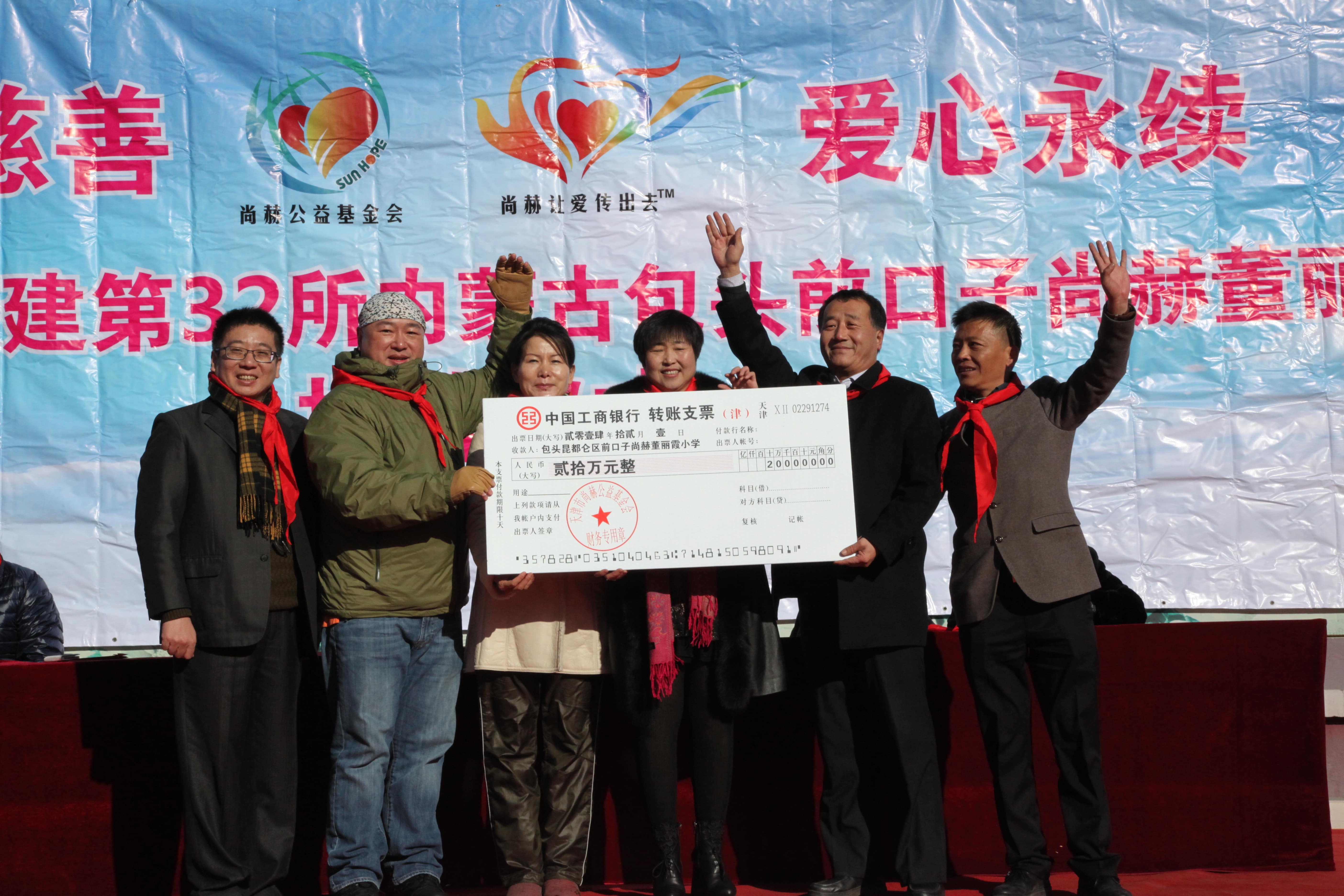 第32所 包头市昆都仑区前口子1XBET官网董丽霞小学