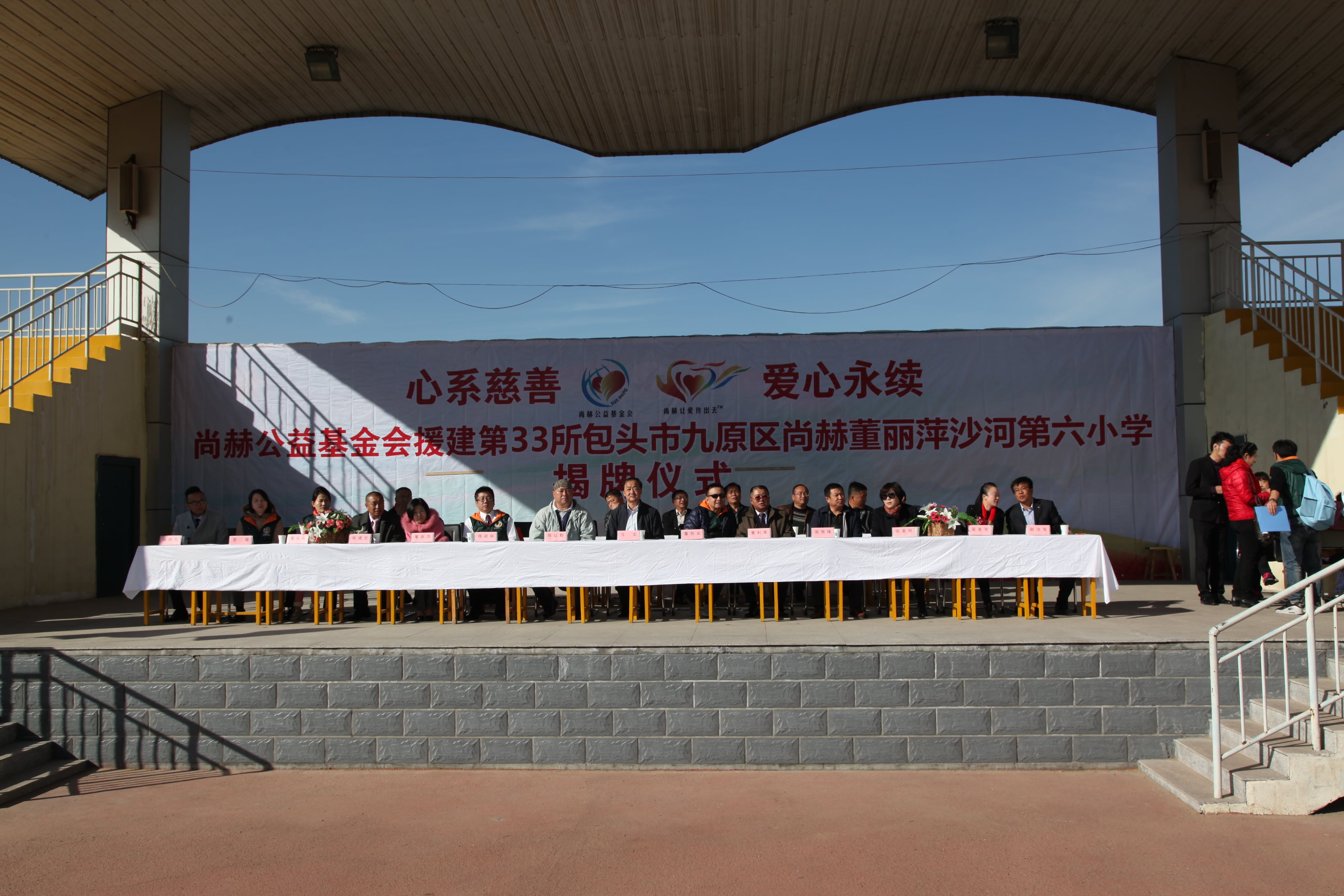 第33所 包头市九原区1XBET官网董丽萍沙河第六小学
