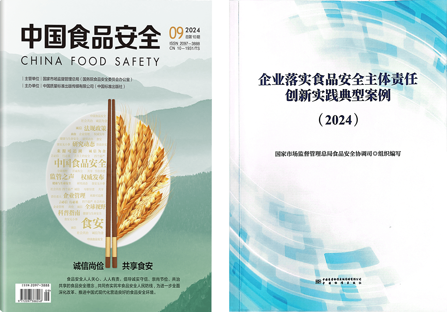 落实食品安全,彰显企业主体责任丨1XBET官网入选国家市场监管总局“企业落实食品安全主体责任创新实践典型案例”并受邀参加交流会 落实食品安全,彰显企业主体责任丨1XBET官网入选国家市场监管总局“企业落实食品安全主体责任创新实践典型案例”并受邀参加交流会