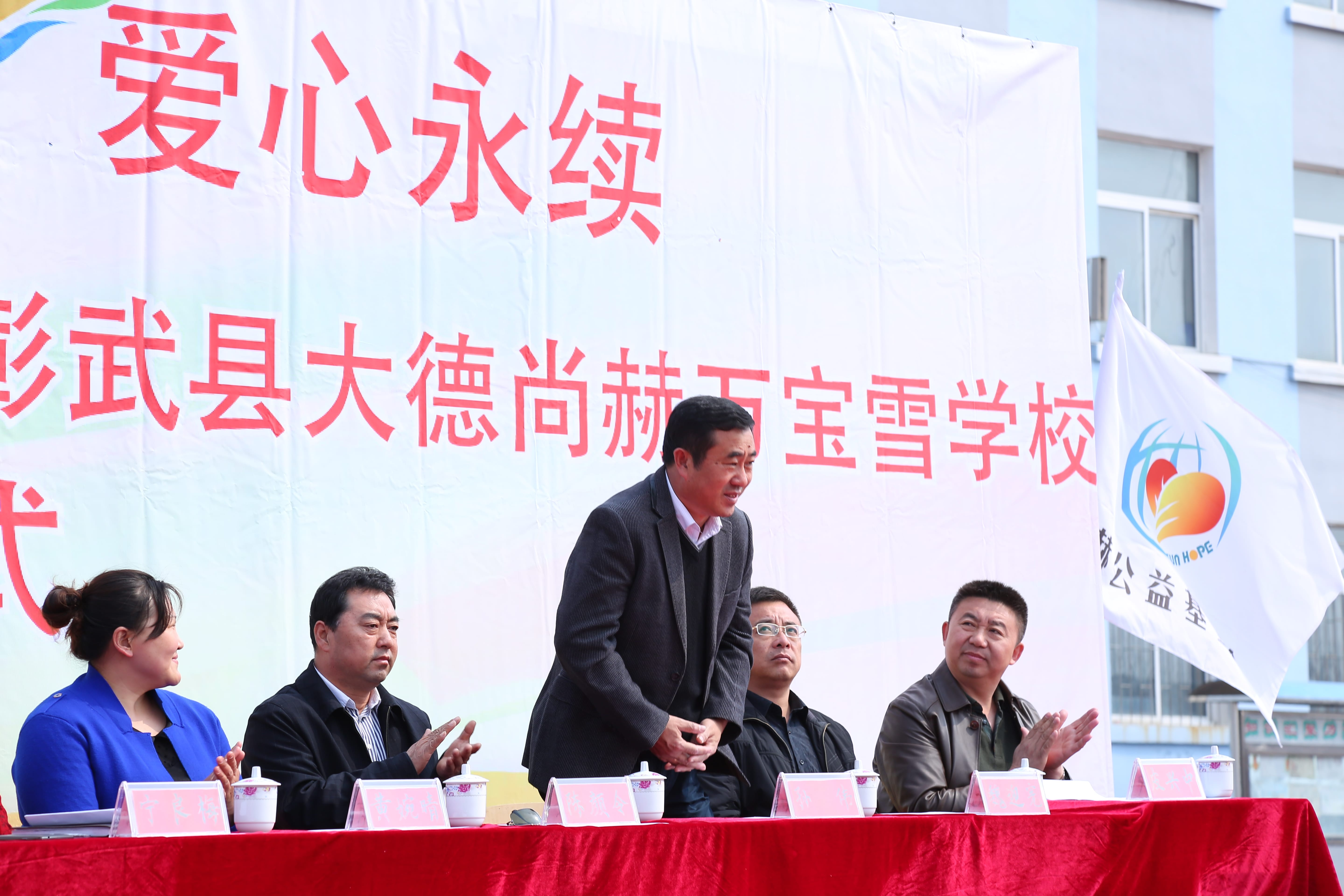 第39所 阜新市彰武县大德1XBET官网万宝雪学校