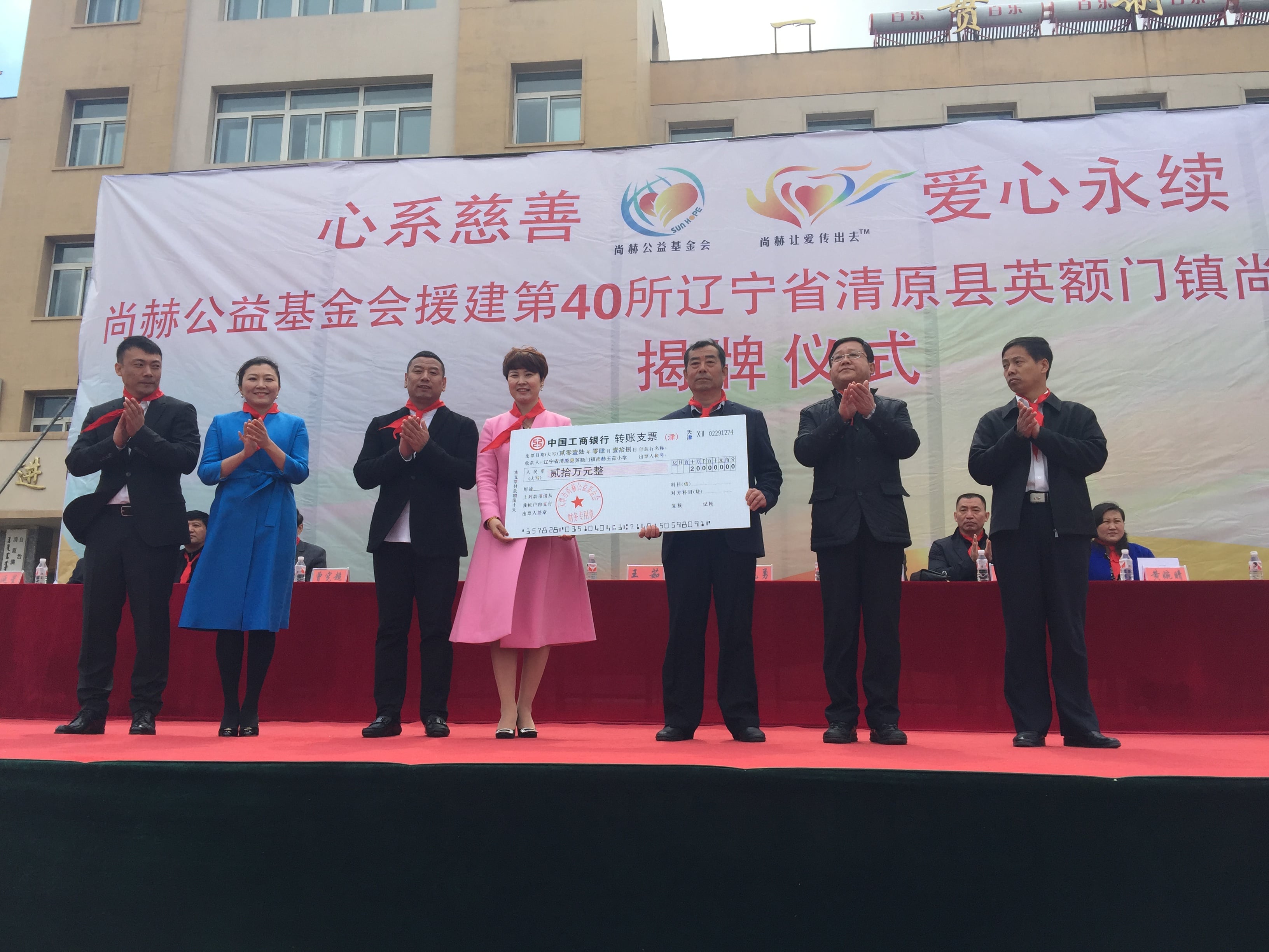 第40所 清原县英额门镇1XBET官网王茹小学