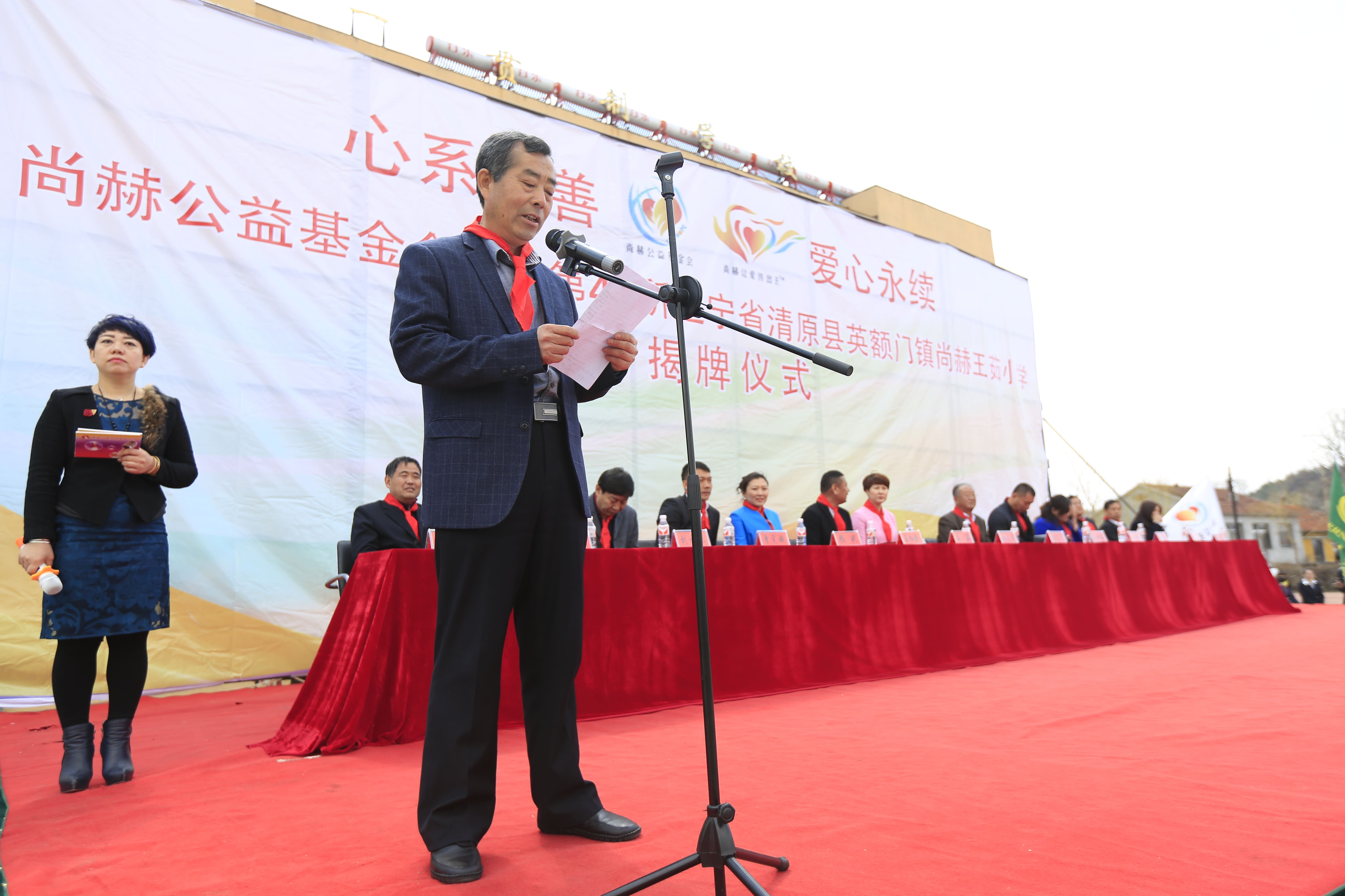 第40所 清原县英额门镇1XBET官网王茹小学
