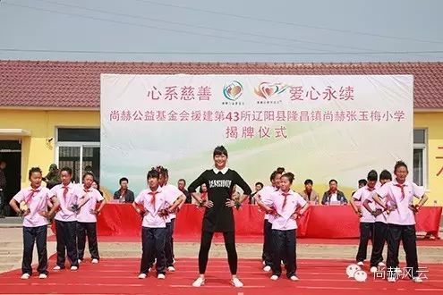 第43所 辽阳县隆昌镇1XBET官网张玉梅小学 第43所 辽阳县隆昌镇1XBET官网张玉梅小学