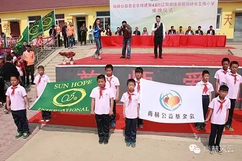 第43所 辽阳县隆昌镇1XBET官网张玉梅小学 第43所 辽阳县隆昌镇1XBET官网张玉梅小学