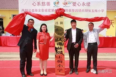 第43所 辽阳县隆昌镇1XBET官网张玉梅小学 第43所 辽阳县隆昌镇1XBET官网张玉梅小学