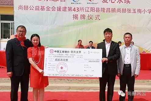 第43所 辽阳县隆昌镇1XBET官网张玉梅小学 第43所 辽阳县隆昌镇1XBET官网张玉梅小学
