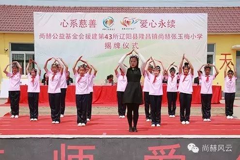 第43所 辽阳县隆昌镇1XBET官网张玉梅小学 第43所 辽阳县隆昌镇1XBET官网张玉梅小学