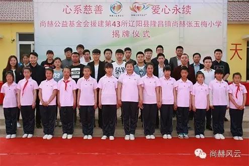 第43所 辽阳县隆昌镇1XBET官网张玉梅小学 第43所 辽阳县隆昌镇1XBET官网张玉梅小学