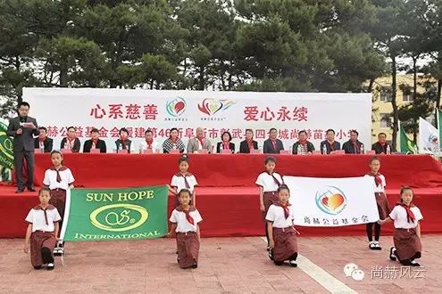 第46所 阜新市彰武县四合城1XBET官网苗鑫学校