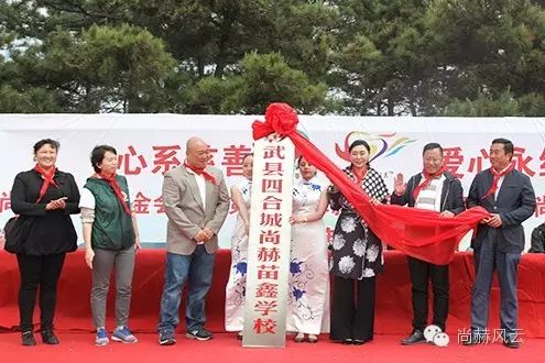 第46所 阜新市彰武县四合城1XBET官网苗鑫学校