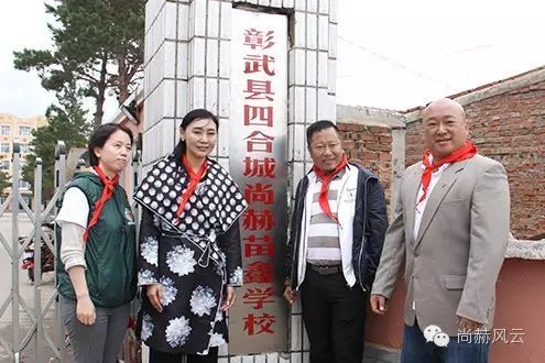 第46所 阜新市彰武县四合城1XBET官网苗鑫学校