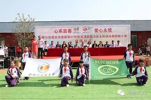 第47所 辽宁省新宾县永陵镇1XBET官网颜妮小学 第47所 辽宁省新宾县永陵镇1XBET官网颜妮小学