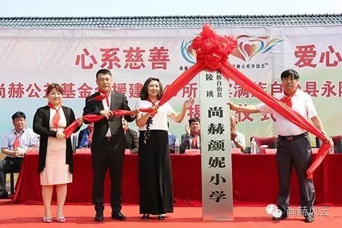 第47所 辽宁省新宾县永陵镇1XBET官网颜妮小学 第47所 辽宁省新宾县永陵镇1XBET官网颜妮小学
