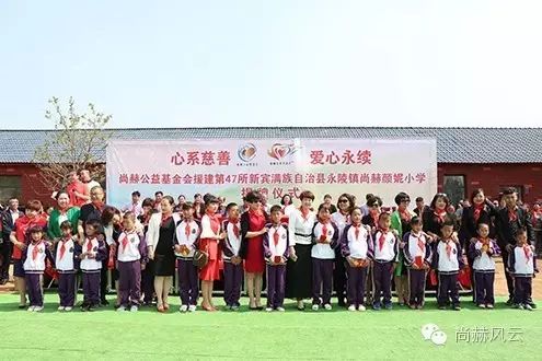 第47所 辽宁省新宾县永陵镇1XBET官网颜妮小学 第47所 辽宁省新宾县永陵镇1XBET官网颜妮小学