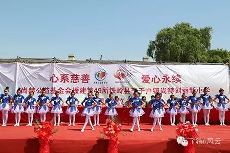 第49所 铁岭县李千户镇1XBET官网刘丽新小学 第49所 铁岭县李千户镇1XBET官网刘丽新小学
