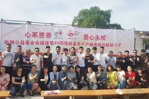 第49所 铁岭县李千户镇1XBET官网刘丽新小学 第49所 铁岭县李千户镇1XBET官网刘丽新小学