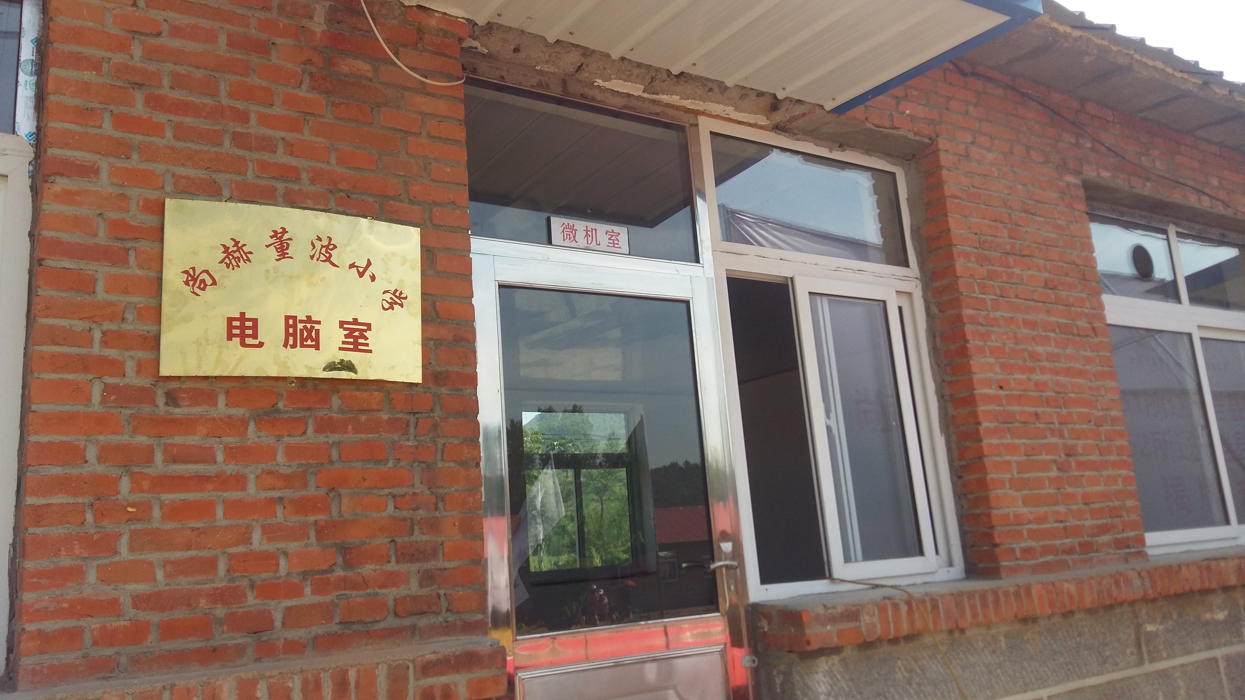 第51所 岫岩县前营镇童家店1XBET官网董波小学 第51所 岫岩县前营镇童家店1XBET官网董波小学