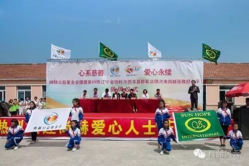 第53所 铁岭市西丰县郜家店镇洪来1XBET官网张雅舒小学