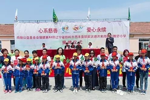 第53所 铁岭市西丰县郜家店镇洪来1XBET官网张雅舒小学