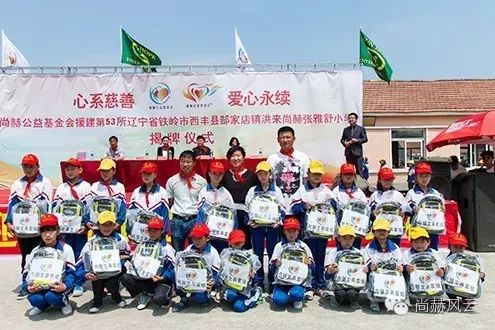 第53所 铁岭市西丰县郜家店镇洪来1XBET官网张雅舒小学
