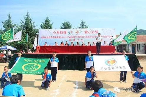 第54所 清原县大孤家镇松树嘴1XBET官网马金荣小学