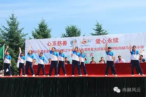 第54所 清原县大孤家镇松树嘴1XBET官网马金荣小学