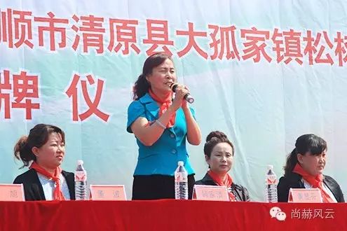 第54所 清原县大孤家镇松树嘴1XBET官网马金荣小学
