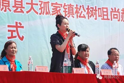 第54所 清原县大孤家镇松树嘴1XBET官网马金荣小学
