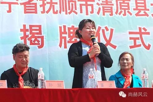 第54所 清原县大孤家镇松树嘴1XBET官网马金荣小学