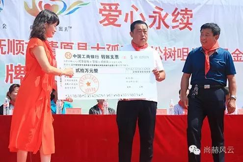 第54所 清原县大孤家镇松树嘴1XBET官网马金荣小学