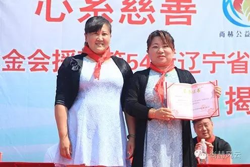 第54所 清原县大孤家镇松树嘴1XBET官网马金荣小学