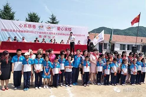 第54所 清原县大孤家镇松树嘴1XBET官网马金荣小学