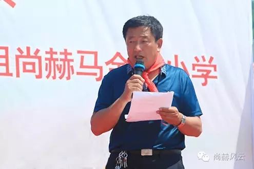 第54所 清原县大孤家镇松树嘴1XBET官网马金荣小学