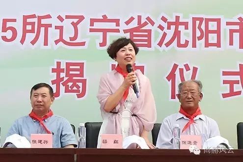 第55所  辽宁省沈阳市苏家屯区陈相1XBET官网梁红学校