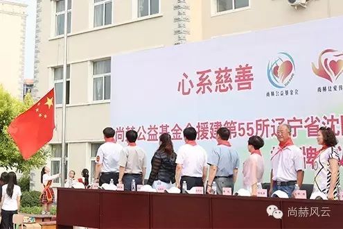 第55所  辽宁省沈阳市苏家屯区陈相1XBET官网梁红学校