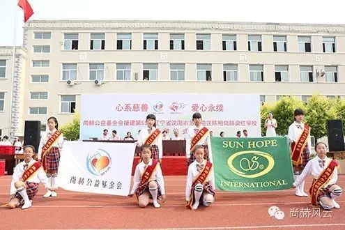 第55所  辽宁省沈阳市苏家屯区陈相1XBET官网梁红学校