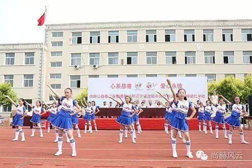 第55所  辽宁省沈阳市苏家屯区陈相1XBET官网梁红学校