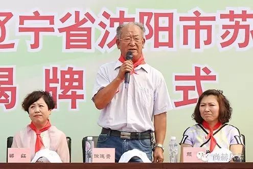 第55所  辽宁省沈阳市苏家屯区陈相1XBET官网梁红学校