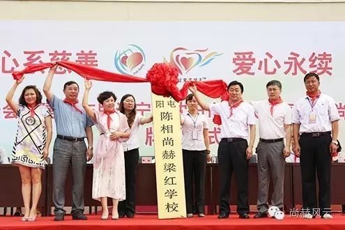 第55所  辽宁省沈阳市苏家屯区陈相1XBET官网梁红学校