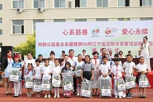 第55所  辽宁省沈阳市苏家屯区陈相1XBET官网梁红学校