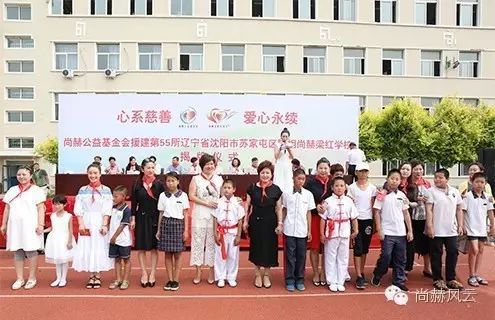 第55所  辽宁省沈阳市苏家屯区陈相1XBET官网梁红学校