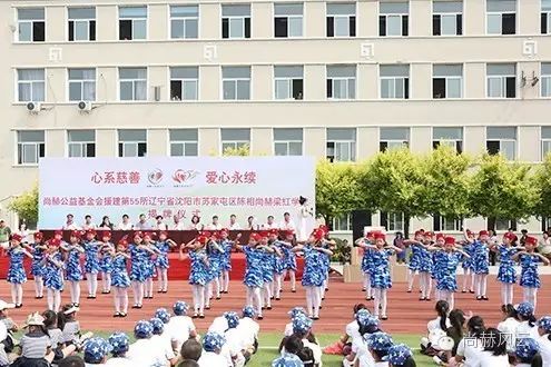 第55所  辽宁省沈阳市苏家屯区陈相1XBET官网梁红学校