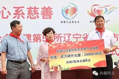 第55所  辽宁省沈阳市苏家屯区陈相1XBET官网梁红学校